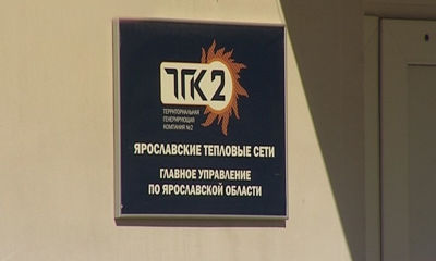 Газовый конфликт: возбуждение уголовного дела