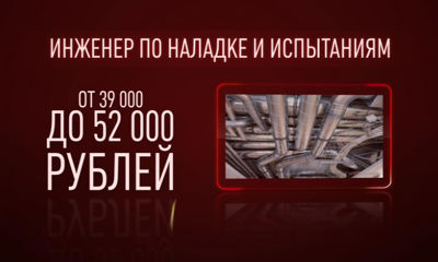 Рейтинг самых высокооплачиваемых специальностей