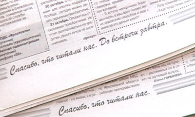 Журналисты обратились в суд