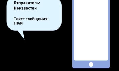 От спама на телефоне спасет антимонопольная служба
