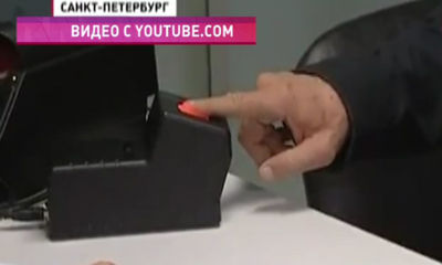 Получение загранпаспорта с отпечатками пальцев