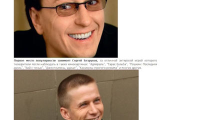 Выпускник театрального института Роман Курцын стал вторым по популярности актером в России