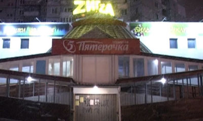 В Ярославле ликвидирован очередной игорный зал