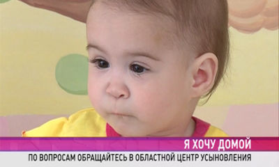 Я хочу домой