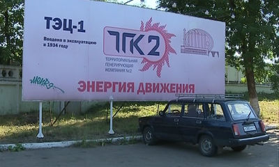 Долг «ТГК-2» перед «Газпромом» растёт