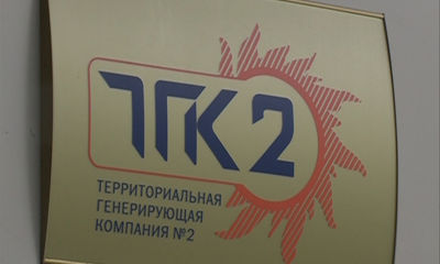 В ярославский офис ТГК-2 нагрянули сотрудники полиции