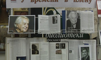 В Ярославле вспоминали актера и режиссера Юрия Любимова