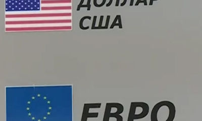 В Ярославле заканчивается валюта