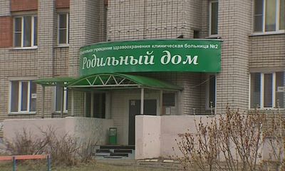 В ярославском роддоме во время родов умер ребенок