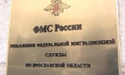 С первого августа оформить российский паспорт в Ярославской области можно будет за час