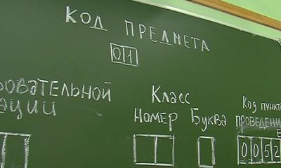 Названы предметы, которые нужно сдать девятиклассникам для получения аттестата