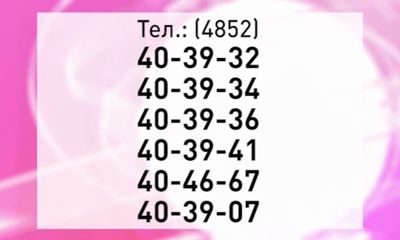 В Ярославле открыта горячая линия по вопросам старта отопительного сезона