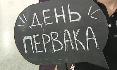 В ЯГПУ отметили день первокурсника