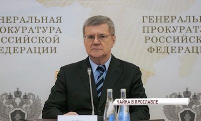 В Ярославле проходит совещание под председательством Генпрокурора Юрия Чайки