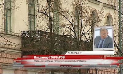 Глава администрации Ростовского района подал в отставку