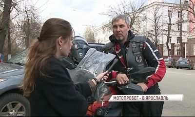Байкеры со всей России и СНГ приедут в Ярославль