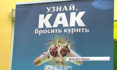 Всемирный день без табака: в Ярославле курит больше трети населения