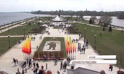 ВЦИОМ назвал главные ценности россиян