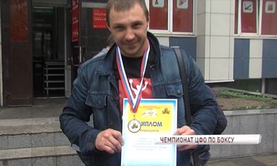 Ярославские боксеры получили высшие награды по итогам чемпионата ЦФО