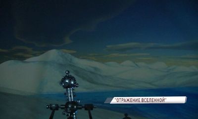 В планетарии появилось «Отражение Вселенной»