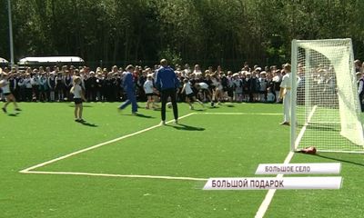 В Большом селе появился новый пришкольный стадион