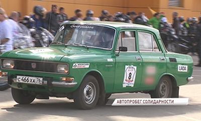 В Ярославле состоялся пятый мото- автопробег, приуроченный ко Дню солидарности в борьбе с терроризмом