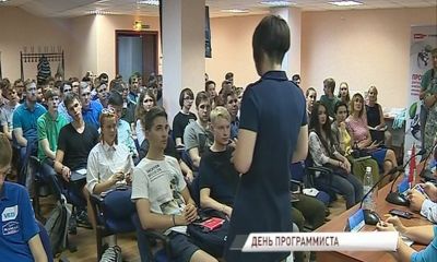 Программисты отмечают свой профессиональный праздник