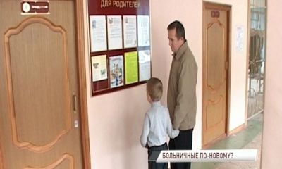 Минздрав России рассматривает возможность изменения оплаты больничных для родителей