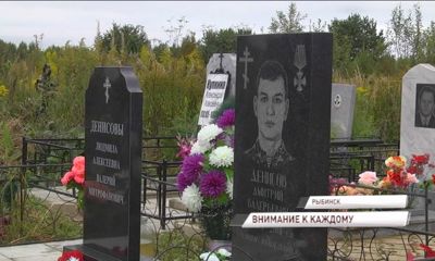 Благодаря общественной приемной губернатора в Рыбинске благоустроена могила героя Дмитрия Денисова