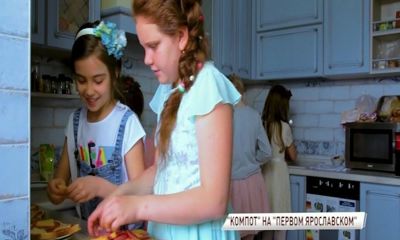В осенние каникулы на «Первом Ярославском» стартует киножурнал «Компот»