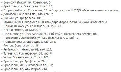 День бесплатной юрпомощи пройдет в Ярославской области