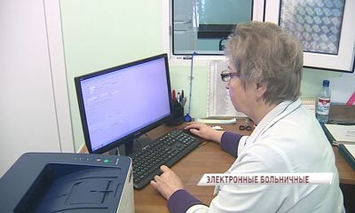 Болеем по новым правилам: в больницах области идет активное внедрение электронных больничных листов