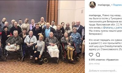 Ярославскую область посетит светская львица Мария Погребняк