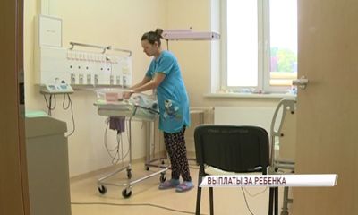 За первого и второго ребенка в России может появиться ежемесячная выплата