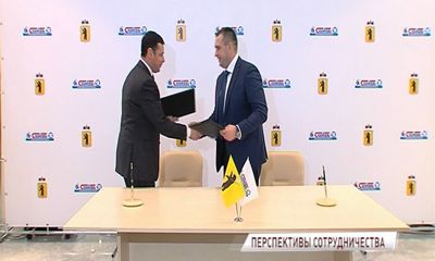 Правительство региона и ярославский НПЗ подписали соглашение о сотрудничестве