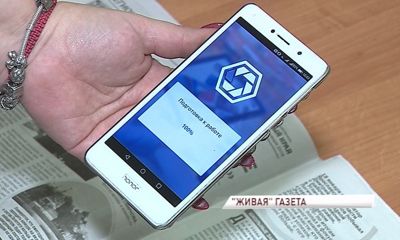 Газету «Северный край» теперь можно не только читать, но и смотреть