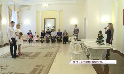 Россияне перед свадьбой будут проходить тест на совместимость