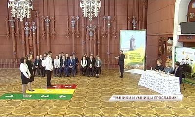 В Ярославле начали выбирать самых умных школьников
