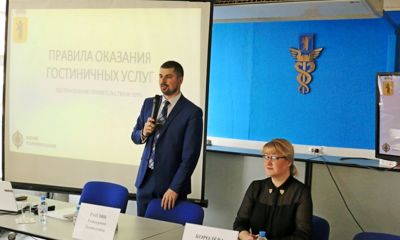 Ярославские гостиницы готовятся к обязательной классификации