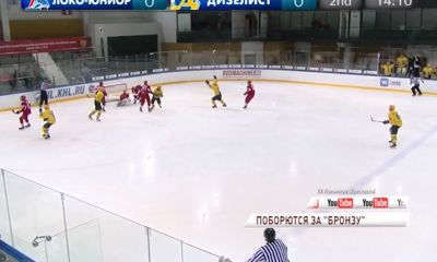 «Локо-Юниор» выбыл из борьбы за Кубок Регионов