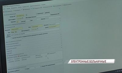 В Ярославской области выдано ровно пять тысяч электронных больничных