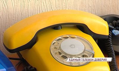 Детский телефон доверия в Ярославле проводит конкурсы и собрания для детей и взрослых