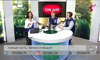 Программа от 14.05.18: Детский отдых