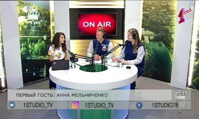 Программа от 15.05.18: Сезон отпусков
