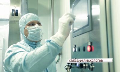 Ведущие специалисты фарминдустрии обсудили в Ярославле перспективы создания современных лекарств