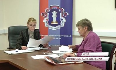 День бесплатной юридической помощи пройдет в регионе