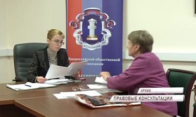 Для жителей региона пройдет день бесплатной юридической помощи
