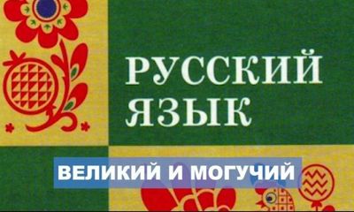 День русского языка: вспоминаем о великом поэте, сдаем ЕГЭ и склоняем Брагино