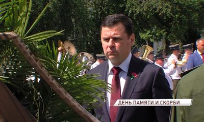 Дмитрий Миронов возложил цветы к Вечному огню в День памяти и скорби