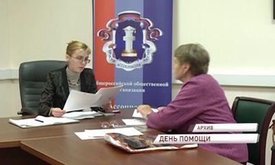 Любой ярославец сможет получить бесплатную юридическую помощь